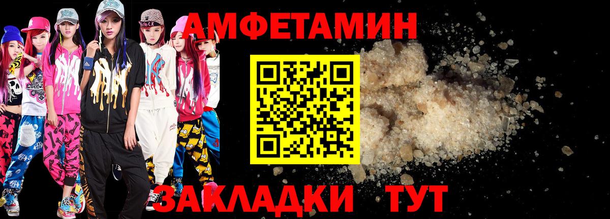 Мариинск  KRAKEN сайт  Вход с VPN  АМФЕТАМИН Розовый  Amphetamine  Амфетамин 