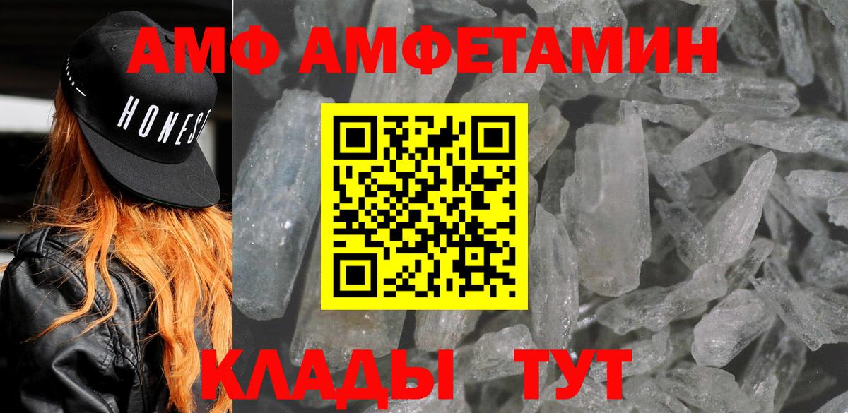 Amphetamine Premium  Amphetamine  Мариинск 