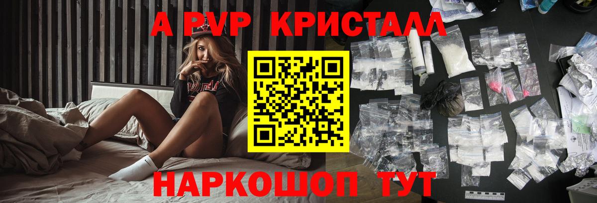 Alfa_PVP  А ПВП крисы CK  купить  сайты  Вход с VPN  Мариинск  Alfa_PVP крисы CK 