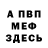Кодеиновый сироп Lean Purple Drank Mark Mervic