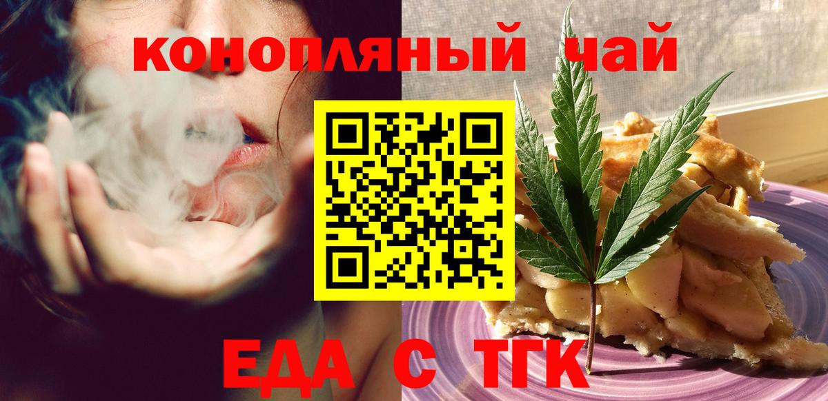 Cannafood конопля Мариинск
