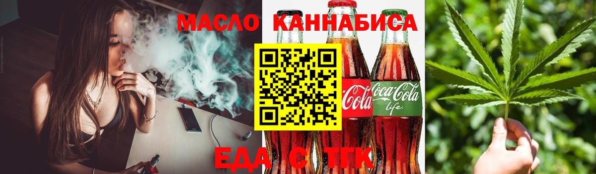 Мариинск  Canna-Cookies марихуана  Вход с VPN 