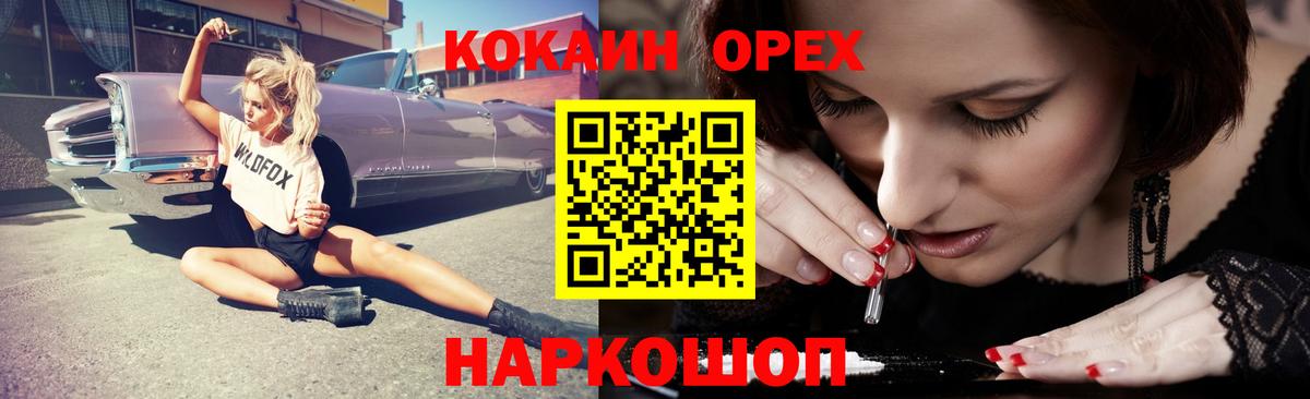 КОКАИН 98% Мариинск