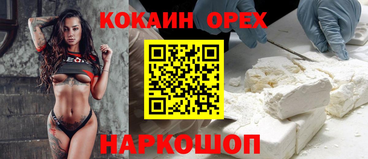 Cocaine FishScale  Вход с VPN  КОКАИН 99%  Мариинск 