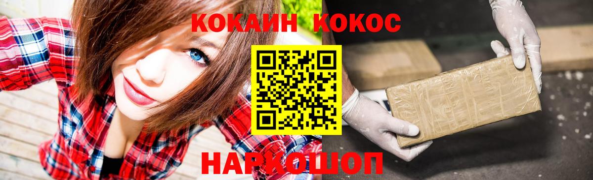 КОКАИН 97%  Мариинск 