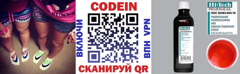 купить наркотик  Мариинск  Кодеиновый сироп Lean Purple Drank 