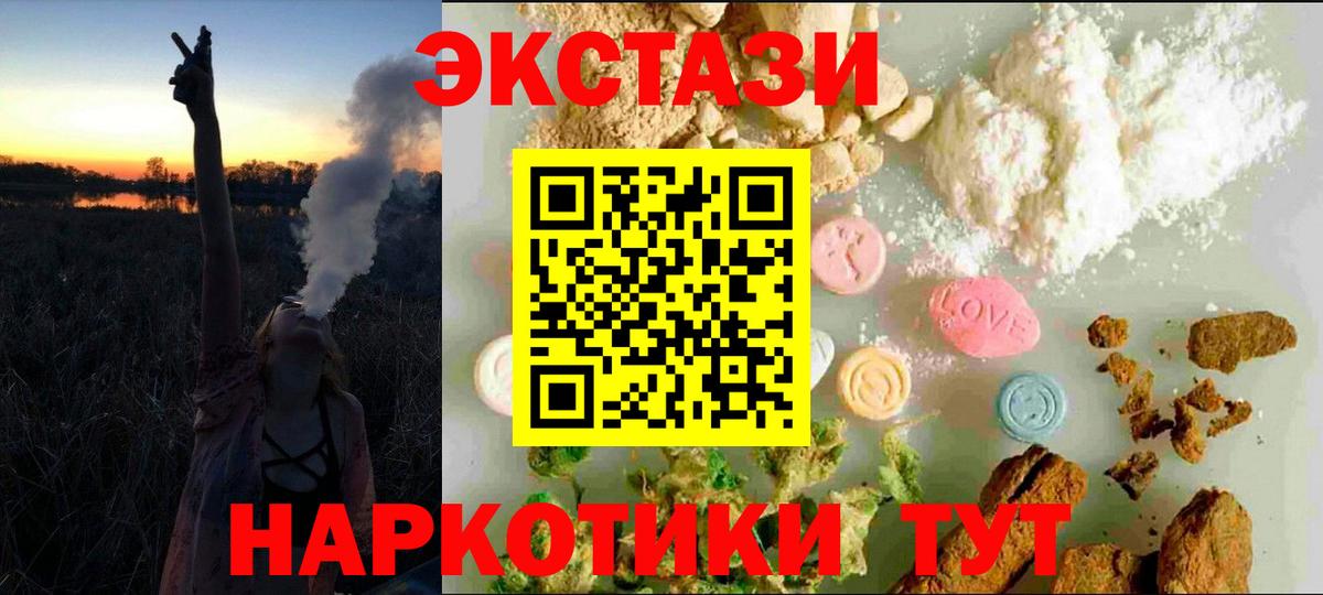 ЭКСТАЗИ  mega онион  Ecstasy VHQ  Мариинск 