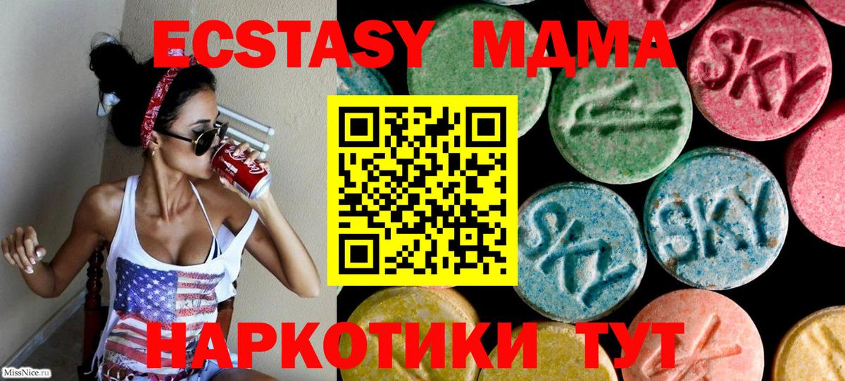 Мариинск  Экстази таблы  shop состав  Экстази XTC  Вход с VPN 