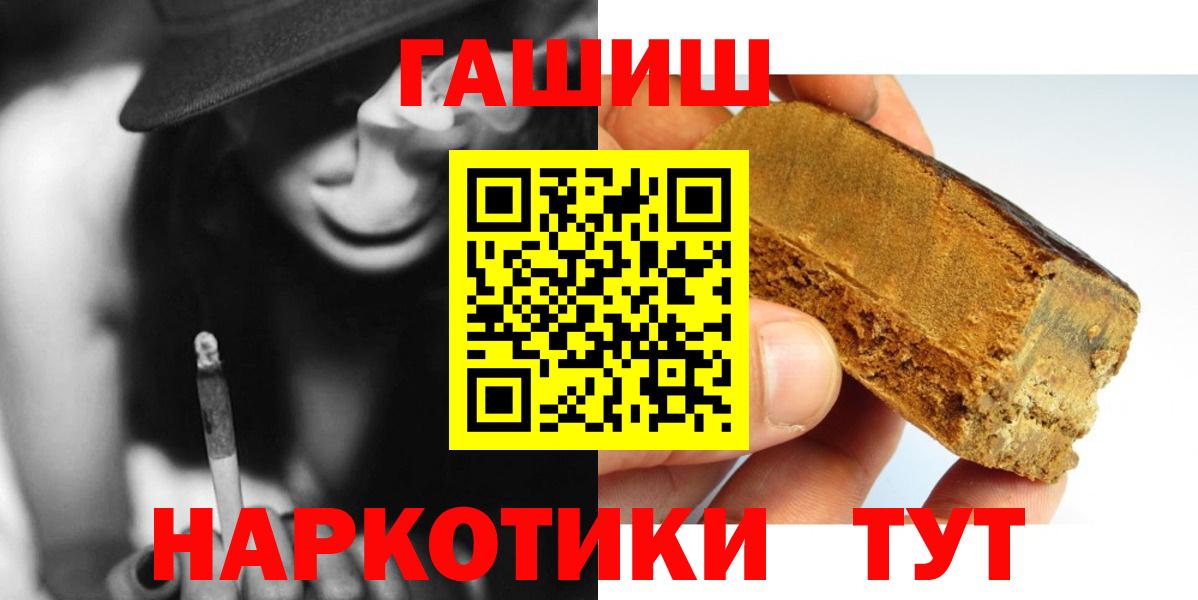 ГАШ хэш  ГАШ  Мариинск  ГАШ индика сатива  Вход с VPN 