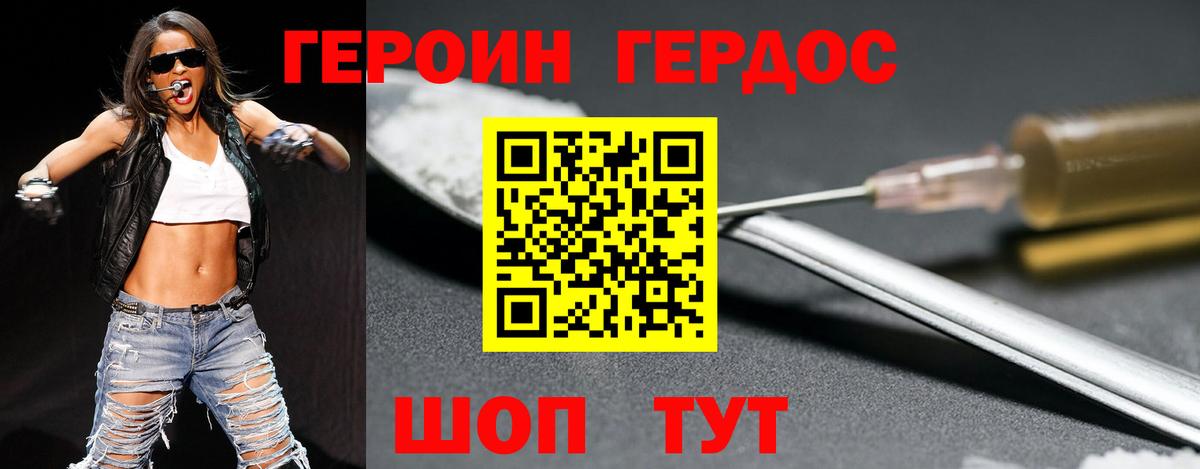 Героин Афган  Героин  Мариинск 