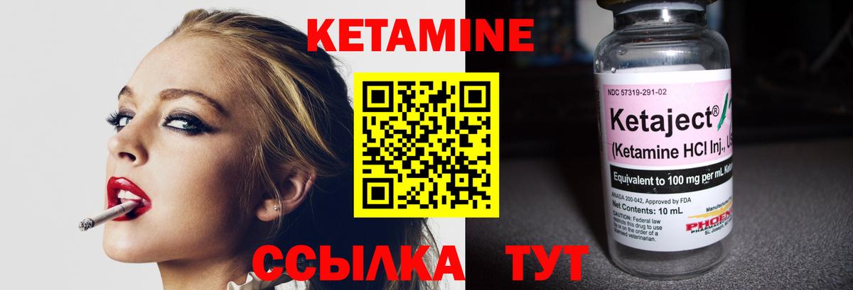 дарк нет наркотические препараты  Мариинск  КЕТАМИН VHQ 