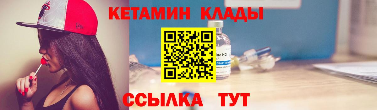 Мариинск  Кетамин ketamine  Вход с VPN 
