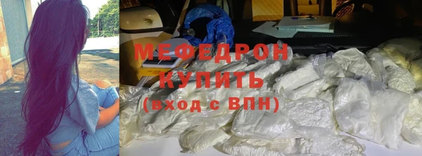 MESCALINE Вязьма