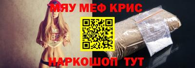 меф Кинель