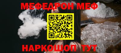 меф Кинель