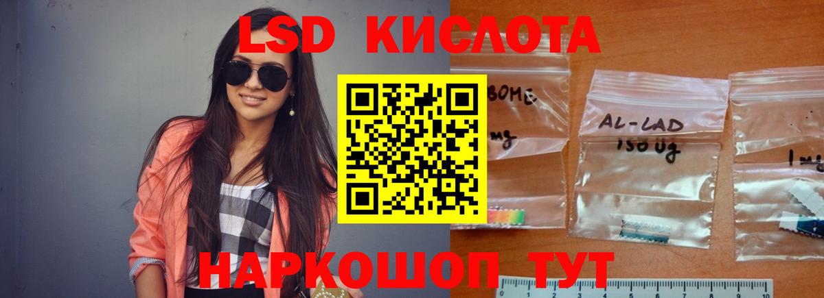 Лсд 25 экстази кислота Мариинск