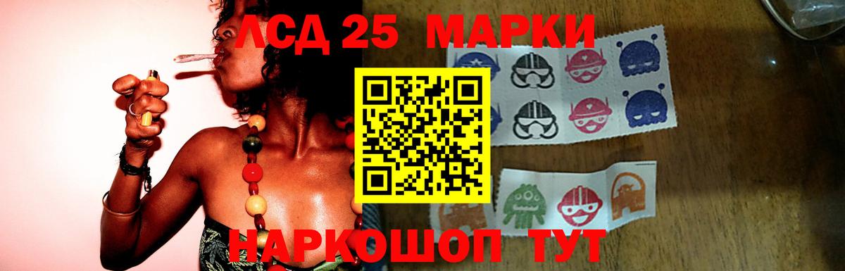 Лсд 25 экстази ecstasy Мариинск