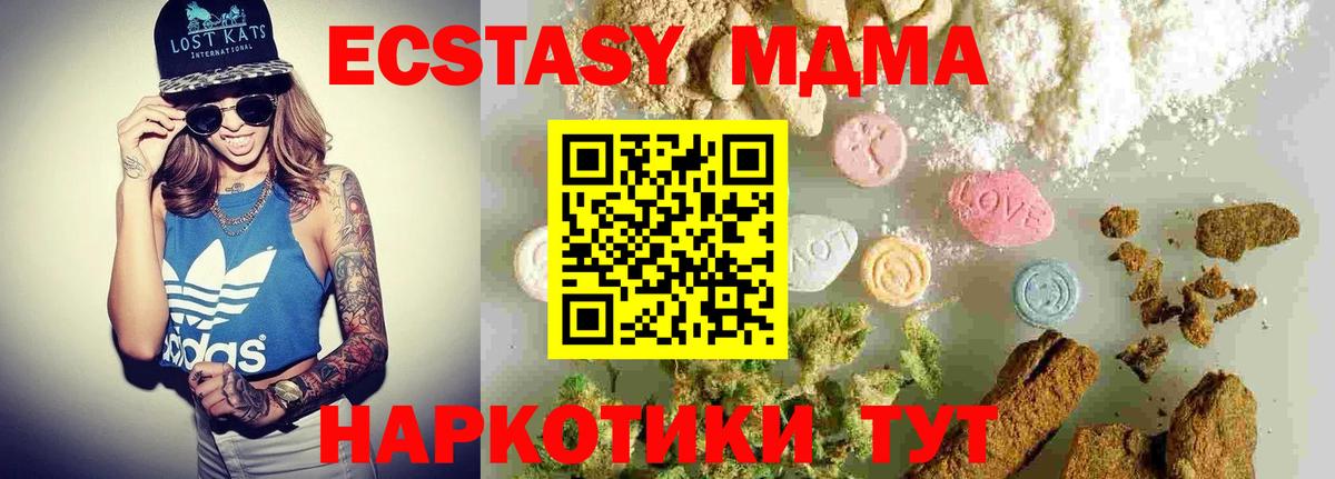 MDMA молли  Вход с VPN  MDMA  Мариинск 