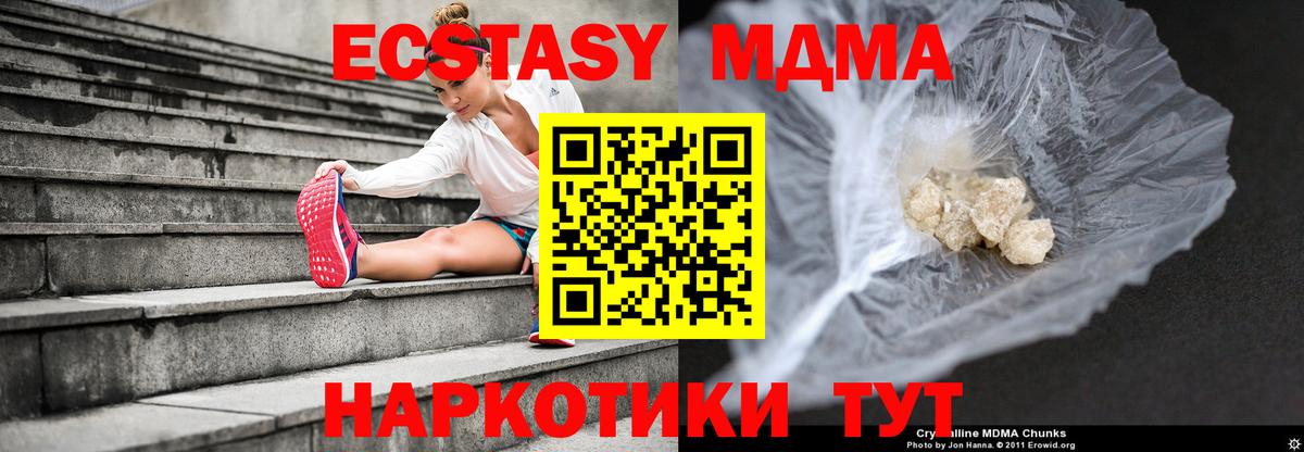 MDMA Molly Мариинск