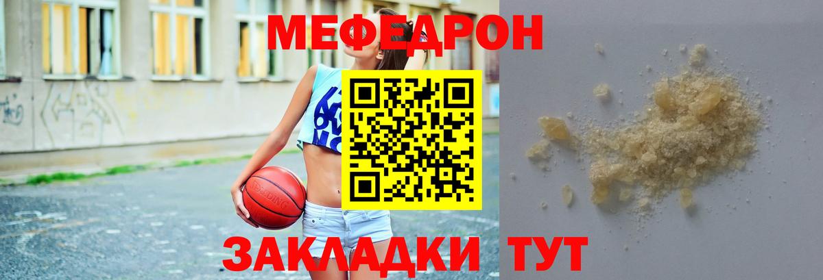 МЕФ кристаллы Мариинск