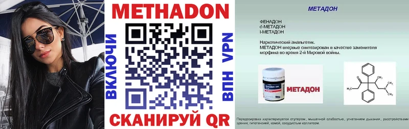 Метадон мёд  Мариинск 