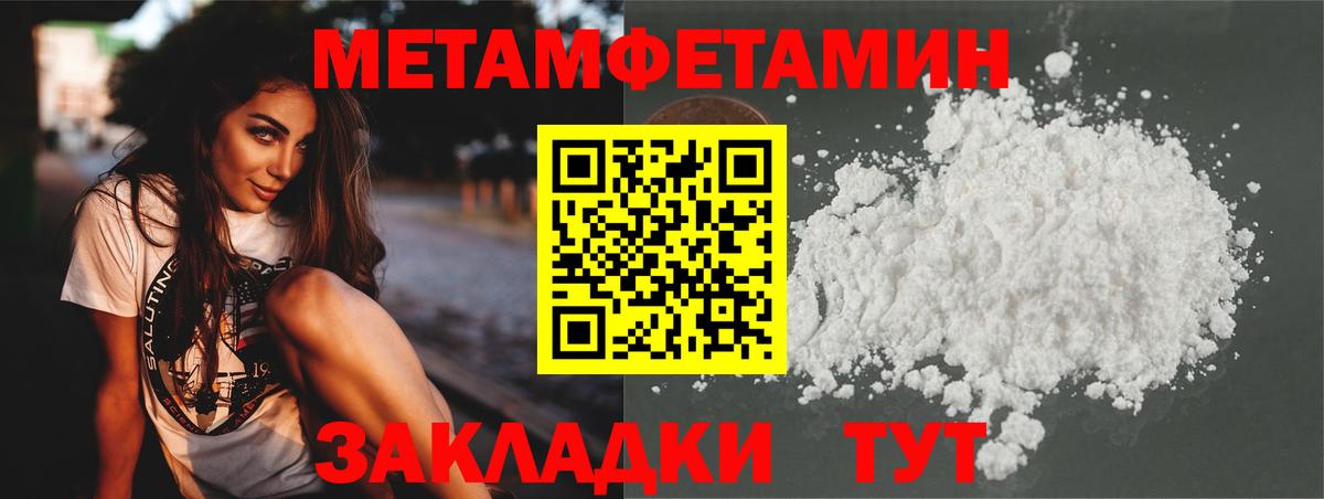 Мариинск  Первитин мет  Вход с VPN  Первитин мет 