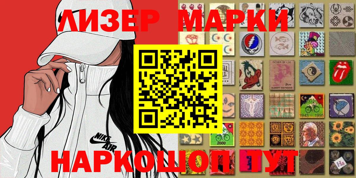 Марки NBOMe  Вход с VPN  Марки 25I-NBOMe 1,5мг  Мариинск  Марки 25I-NBOMe 1,5мг 