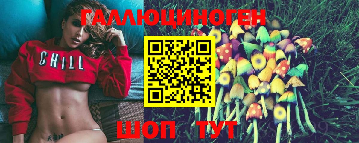 Галлюциногенные грибы прущие грибы Мариинск