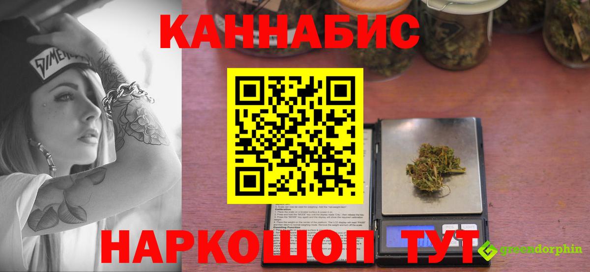 МЕФ кристаллы  КОКАИН  Меф МЯУ МЯУ   А ПВП СОЛЬ кристаллы  Бошки Шишки  Мариинск  Кокаин  Героин 